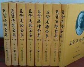 巨赞法师全集(全八册) 朱哲主编 社会科学文献出版社8 精装 全新未拆封【本页显示图片(封面、版权页、目录页等）为本店实拍，确保是正版图书，自有库存现货，不搞代购代销，杭州直发。需开发票，请在订单中留言。】