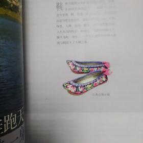 中华鞋文化丛书三东方之履