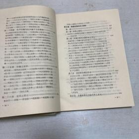 中国禅学思想史（上下）