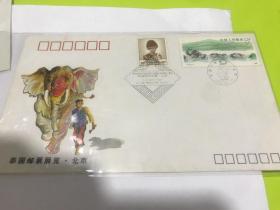 泰国邮票展览·北京
