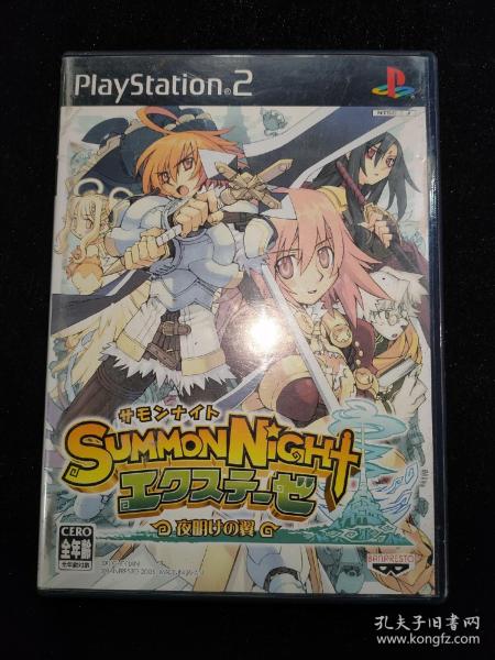 DVD PLAYSTATION2 SUMMON NIGHT（日本原版 光盘 游戏说明书全）