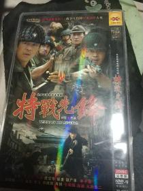 DVD 电视剧 特战先锋