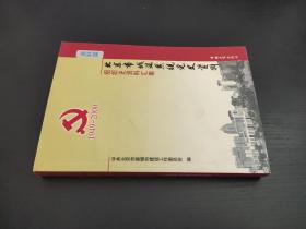 北京市城建系统党史 资料组织史资料汇集（资料篇）