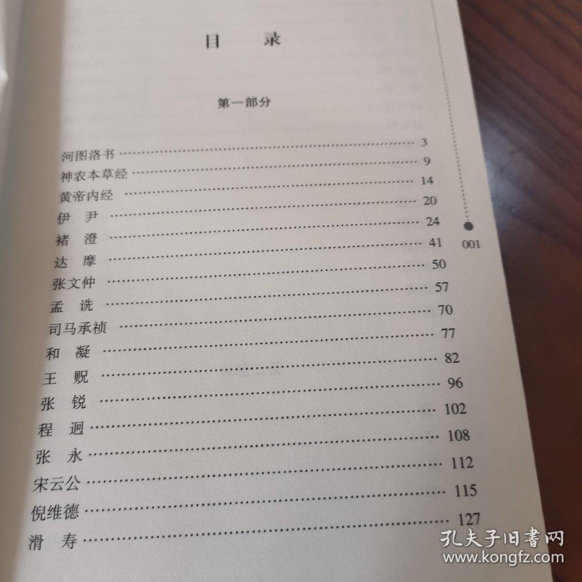 河南古代医家经验辑