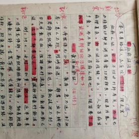 浙江湖州安吉-- - - 著名老中医    陆文生     中医手稿亲笔 ---■ ■---正文16开9页---《....血瘀..经验   .....》（医案  -处方--验方--单方- 药方 ）-保真--见描述