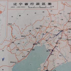 辽宁省行政区图