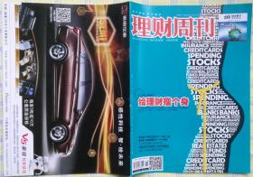 理财周刊  2014年第36期 总第682期