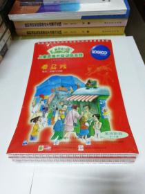 儿童思维升级训练系统（全新共7册：看马戏·观察、理解与判断 第四阶段 6-7岁）