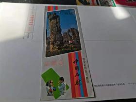 中国石林游览券
