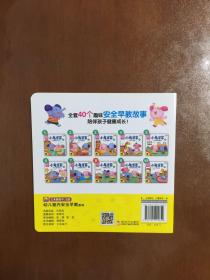 小鬼当家 1-10 全十册合售 1不给陌生人开门 2小心被夹伤 3小心被摔伤 4小心鱼刺 5饭前便后要洗手 6小心溺水和窒息 7用电用气小安全 8遇到火灾怎么办 9别用脏手揉眼睛 1小心碎玻璃  幼儿室内安全早教系列