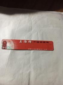商标(上海牌不锈钢表带)