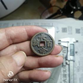 长命百岁，背八卦，精铸圆孔小花钱，传世极美品 C504，珍稀罕见品种！古钱币收藏品 藏品都是一线回收老货，来源繁杂， 保证实物拍摄，按图发货，高清大图，新老 品相版别等等一切自鉴，售后一概不退。 一贴一物，无需询问，看到货就在，拍下付款就可以了，18点前付款基本当天发货