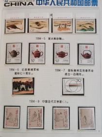 1994年邮票年册（票张全新）