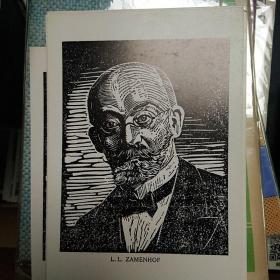 世界语创始人柴门霍夫版画像