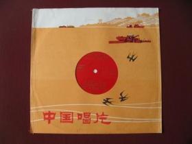 大塑薄膜唱片《老电影歌曲10首》1979年出版95品