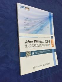 After Effects CS6影视后期合成案例教程 微课版