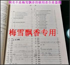 老版中医内科学 张伯臾版中医内科学