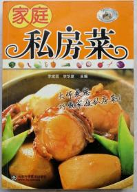 2002年《私房菜》