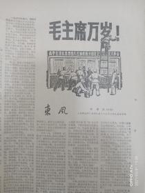 1966.6.11《光明日报》