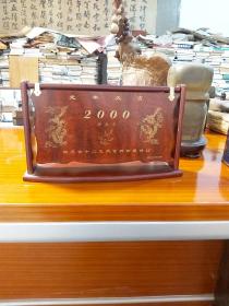 2000年(龙年)镀足金十二生肖金牌珍藏年历，镀金十二生肖邮票木制牌做工精美