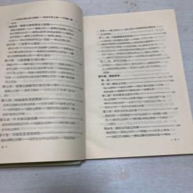 中国禅学思想史（上下）