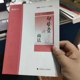 厚大法考 厚大讲义 主观题冲刺一本通 