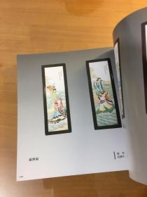 徽州三雕传承艺术馆馆藏精品（铜版印刷，12开平装）