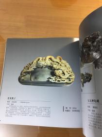 徽州三雕传承艺术馆馆藏精品（铜版印刷，12开平装）