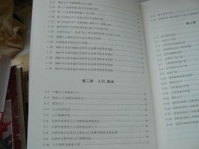 太原历史资料汇编（1949－2016）..