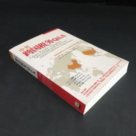 中美跨國稅務(wù)