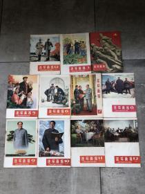 连环画报1973-1980年 共88期不缺期不缺页