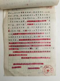 浙江湖州安吉-- - - 著名老中医    陆文生     中医手稿亲笔 ---■ ■---正文16开9页---《....血瘀..经验   .....》（医案  -处方--验方--单方- 药方 ）-保真--见描述