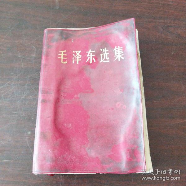 毛泽东选集(合订一卷本)