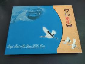 中国淇水明珠 鹤壁 邮票专题册