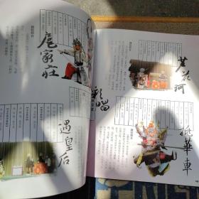 京剧节目单：中国戏曲学院建校六十周年中国少年京剧团成立一周年纪念演出 叶蓬 老师签名
