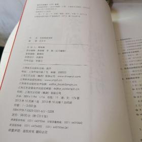 戏曲音乐入门丛书：京剧唱腔赏析（含光盘）