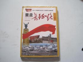 重走长征路【红二方面军】.