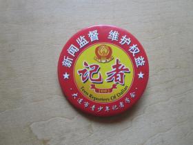 大连市青少年记者学会记者章（2002年）