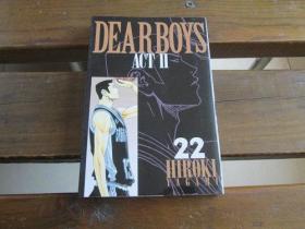 日文原版 DEAR BOYS ACT2(22) (講談社コミックス月刊マガジン) (日本語) コミック  八神 ひろき  (著)