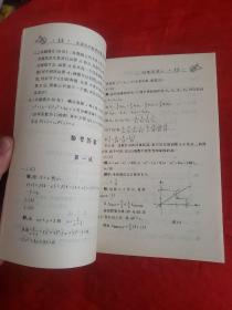 全国高中数学联赛考前精练