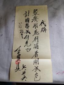 香烟文献     民国3*年代购聚餐用飞利浦香烟2包     有装订孔折痕   同一来源