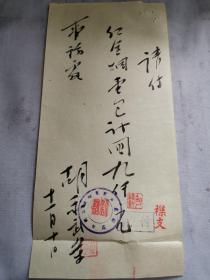烟文献     民国3*年红金烟1包  有装订孔折痕   同一来源