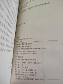 梧桐花开：淄博新编小戏剧本选集（一）  巩绪民 编     选集共收录41部小剧本，是由中共淄博市委宣传部和淄博市戏剧家协会在短时间内组织联络了27位剧作家创作编写而成。为便于剧团排演，特别邀请了淄博市戏剧家协会主席、一级编剧巩武威先生针对每部小剧本的主要特点撰写了推荐语，以供演员表演时参考。为便于剧团掌握剧作家的有关信息，书后附有作者简介