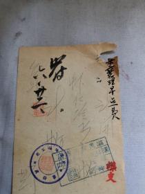 福利文献     民国3*年梁襄理早点费  右上角损伤   有装订孔折痕   同一来源