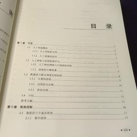 突围算法：机器学习算法应用