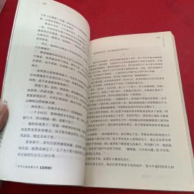 青年文摘典藏系列：在有限的人生彼此相依（红棉温情卷）