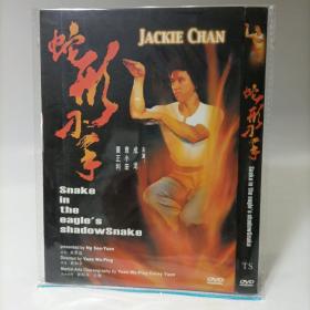 蛇形刁手 DVD