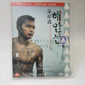 海岸线 DVD