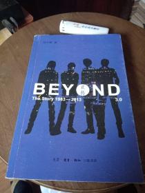 BEYOND正传3.0  1983—2013