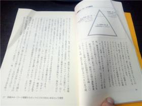 1亿稼ぐ 检索キーワード の見つけ方 滝井秀典著 PHP研究所 2006年 32开平装 原版外文 图片实拍